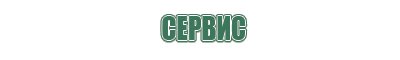 умная пепельница